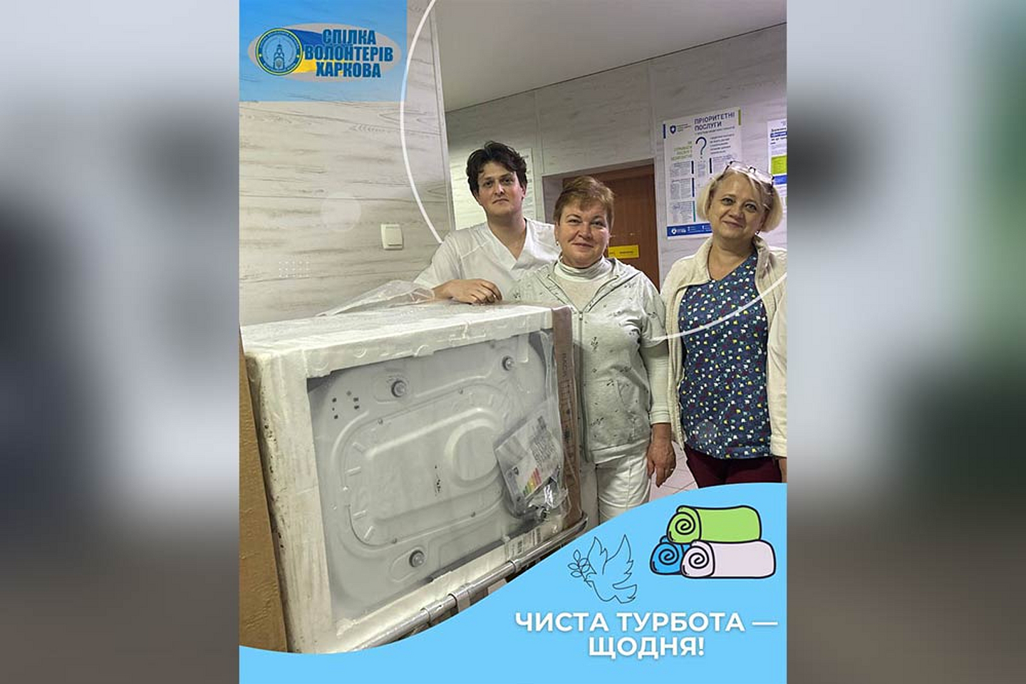 Freude über Waschmaschine für eine Klinik in Charkiv Freude über Waschmaschine für eine Klinik in Charkiv